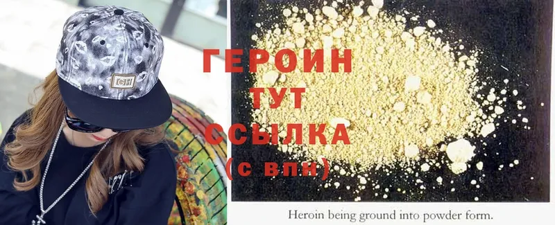 ГЕРОИН Heroin  hydra ССЫЛКА  Хабаровск  сколько стоит 